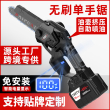 6寸8寸無刷鋰電電鏈鋸家用大功率手持充電式鋰電鋸單手伐木鋸迷你