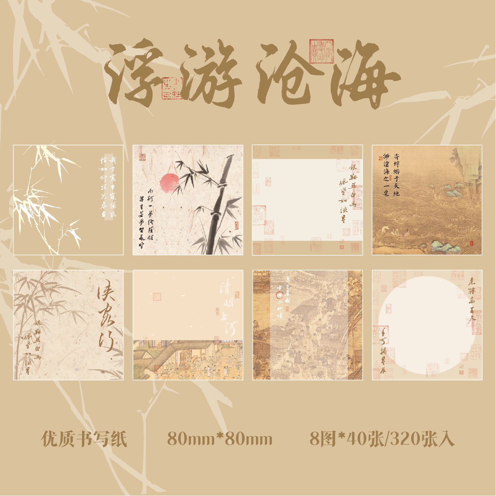 Sr. Papel nota en caja vida flotante un día Serie de ocio Literatura oriental tema gran capacidad Nota de Estudiante