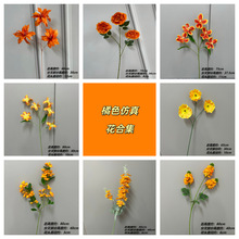 橘色系仿真花合集万代兰燕尾兰小飞燕百合节日装饰拍摄道具氛围感