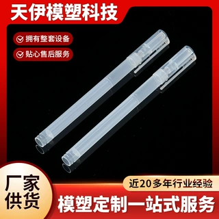 定制塑料笔膜模具 笔筒模具圆珠笔模具笔杆注塑加 工厂开模供应