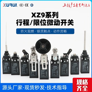 旭瑞 行程限位摆动开关XZ-9101/103/105/106/9110A 银合金安全门