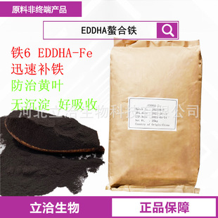 EDDHA�����F ��ɫ΢�� �F��ˮ�ܷ�EDDHA-Fe�_ʩ�ι���ʩ�F6