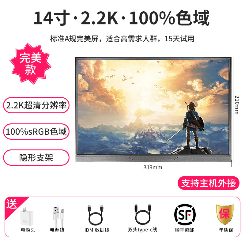 ポータブルディスプレイIPS14インチ15.6インチ144hzノート拡張スクリーンPS4/SWITCH外付け4kサブスクリーン