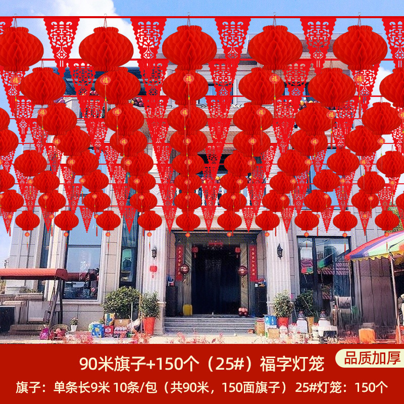 Decoración del patio, decoración del patio rural, bandera de boda, linterna de boda, suministros de la casa de boda, flores