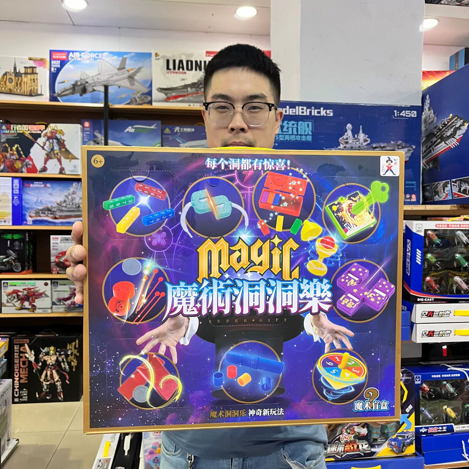 Магическая игрушка, набор, интерактивная детская логическая развивающая коробка-сюрприз для детей и родителей, логическое мышление, тренировка