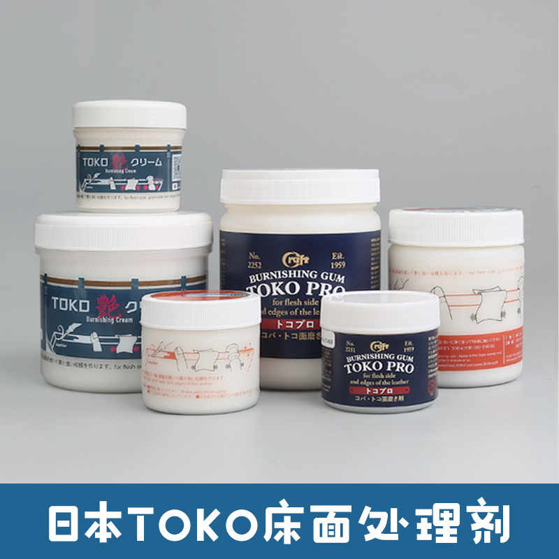 日本进口TOKO封边剂床面处理剂非诚和封边液手工皮革毛面抛光剂
