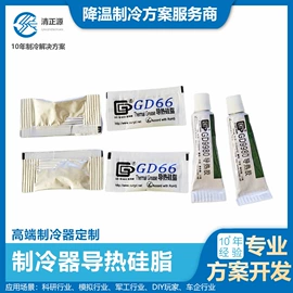 半导体材料;其他制冷设备;防爆冰箱