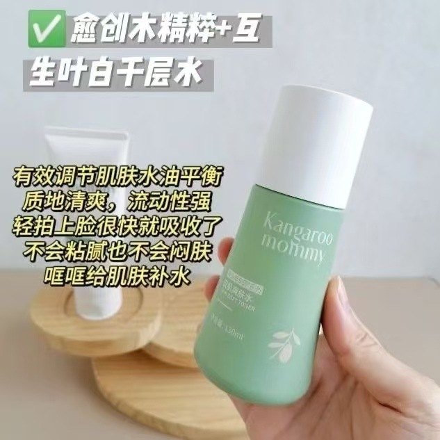 袋鼠妈妈青少年护肤套盒保湿洁面水乳面霜祛痘控油青春期初中学|undefined