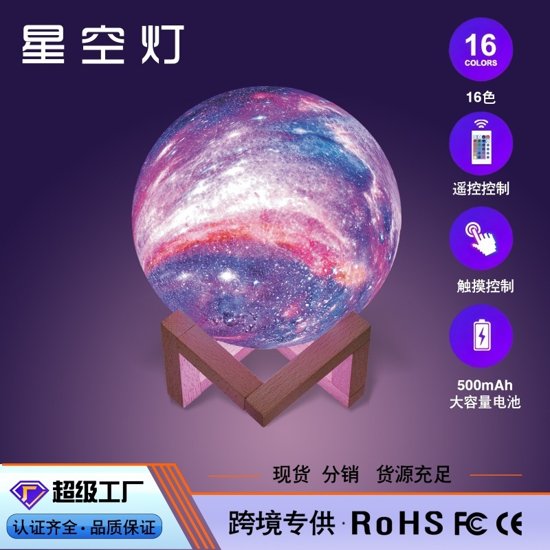 Amazon's New Moon Lamp Kidsren's Gift Creative Bedroom Rechargeable Led Table Lamp Painted Starry Sky 3D Night Light