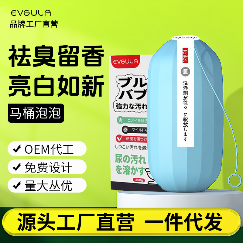ストラップトイレクリーナー ブルーバブルトイレクリーナー 強力除染・水垢落とし・消臭・消臭 トイレクリーナー|undefined