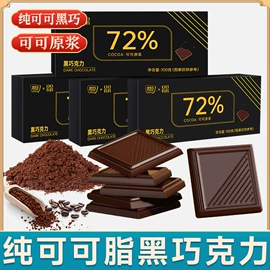 巧克力;西式糕点;膨化