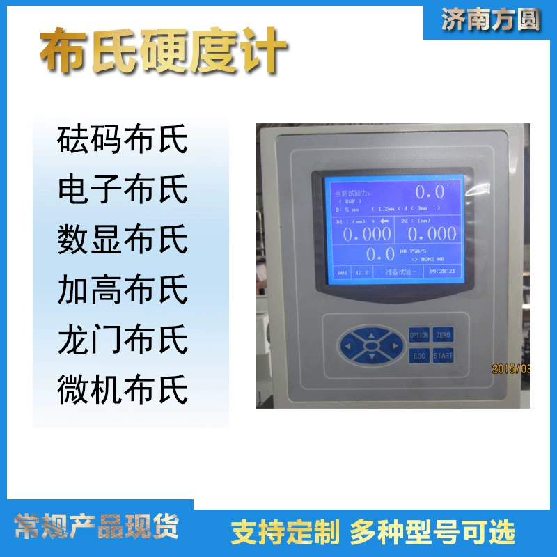 Электронный измеритель твердости Бринелла чугунный тест на твердость 3000E