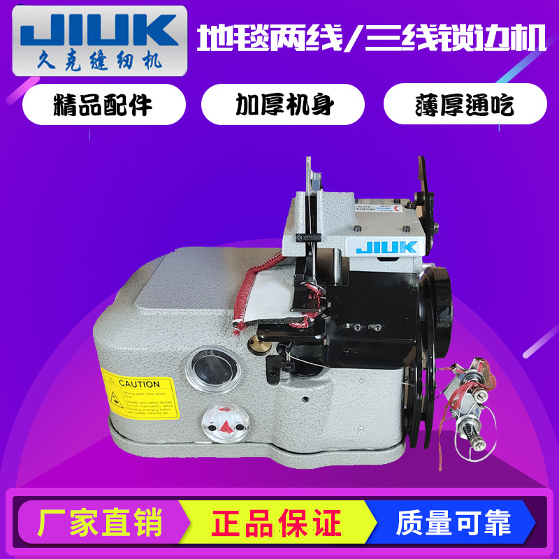 Alfombra borde de la máquina de embalaje tela de material grueso que recibe la máquina almohadilla del pie del coche de tres líneas máquina de red de pesca línea gruesa borde de la máquina de coser