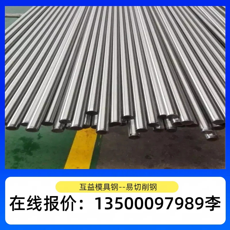供应4340合金结构钢圆棒 4340合金圆钢棒材 4340钢 板锻件