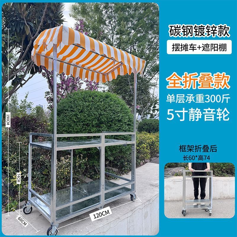 可折叠摆摊小推车地摊创业网红小吃车夜市移动折叠摆摊不锈钢推车|undefined
