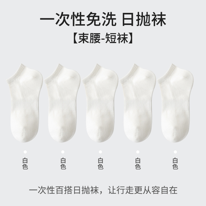 [업그레이드된 허리 스타일] 흰색 양말