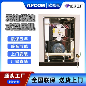 C001 yağsız scroll hava kompressoru 5.5 Kw, aşağı səs-küylü, qida sənayesi 3.7Kw