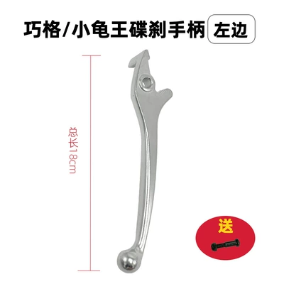 Other Electric Vehicle Accessories: Right Aluminum Handle - little-turtle-disc-brake-handle-silver-left