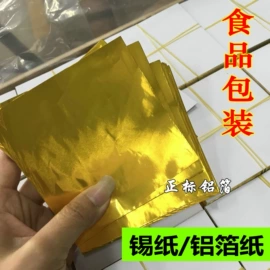 一次性铝箔;铝箔纸;烘焙用纸