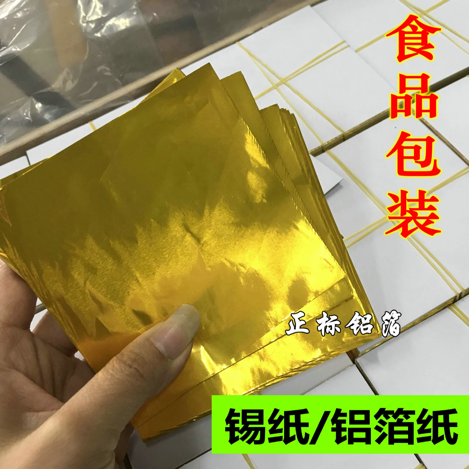 В наличии-Золотая Оловянная бумага/Бумага из алюминиевой фольги: Таблетки кунжута Шоколадный чай Пуэр Xiaoqing Мандарин Туоча Пищевая упаковка