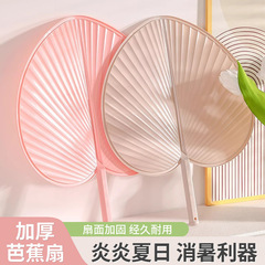 プラスチックの手を振って大きい蒲扇を使う家庭用の夏の扇風機の冷たい扇のプラスチックの扇子の夏の旧式の丈夫な芭蕉の大きい蒲扇