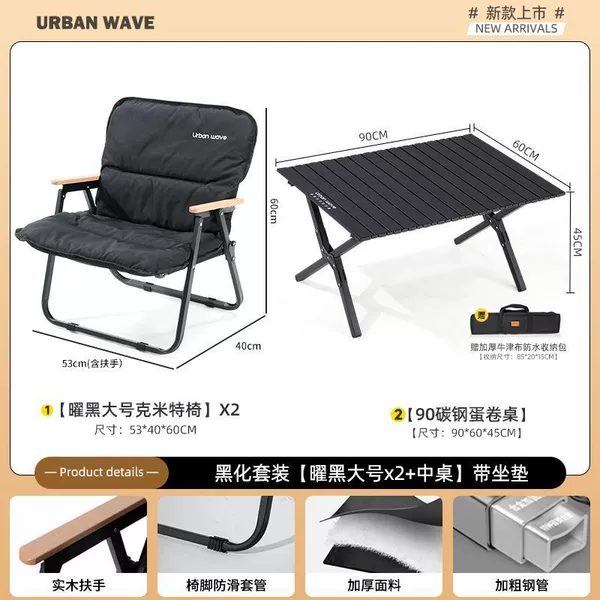 Cushion Set [Yao Black Large*2+Medium Table]