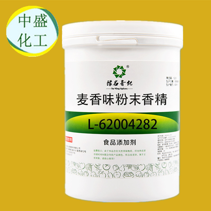 批发 麦香香精 水溶豫名香化牌 食品级 麦香粉末香精 1公斤起订