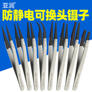 Anti-static Tweezers Stainless Steel camera replaceable head plastic Nie Yan bird's nest hair picking electronic repair tool suit