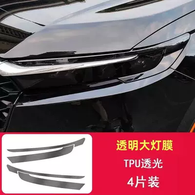 Car interior film, Interior Protective Film, Headlight Film, Central - headlight-film-transparent