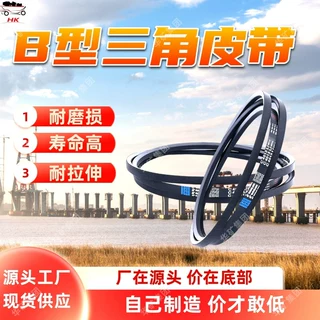B型三角皮带 可使用寿命长 抗拉伸三角带C型皮带 B型三角皮带