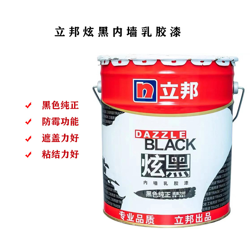 厂家直销立邦炫黑内墙乳胶漆纯黑色天花棚顶墙面漆环保工程漆涂料