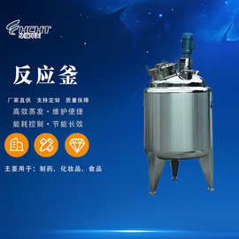 实验室不锈钢反应釜 电加热配液罐50L