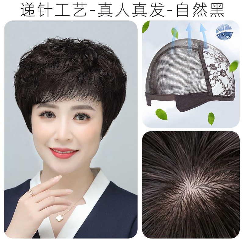 假发女短发全头套真发中老年女士自然整顶妈妈款发套工厂现货批发|undefined