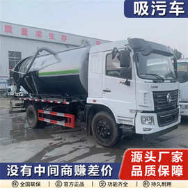 国六蓝牌东风天锦10方吸污车 市政环卫下水道疏通车 大中型吸污车
