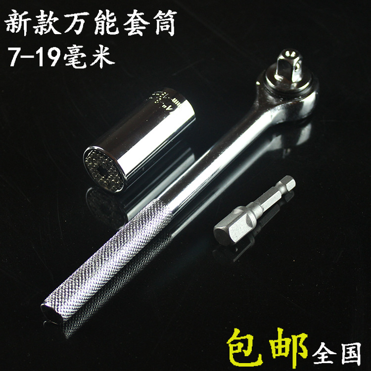 万能套筒 多功能棘轮套筒 套筒扳手 棘轮扳手 套装工具厂家直销