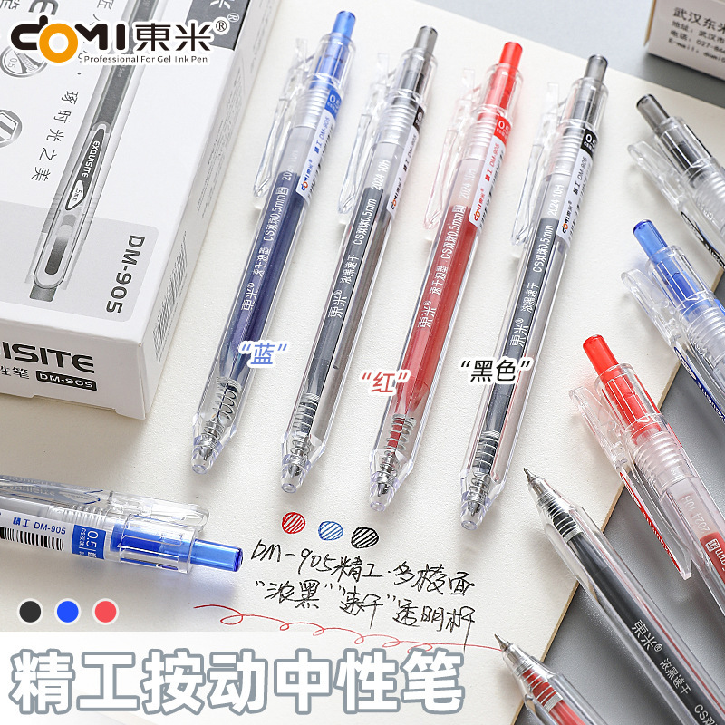 Dongmi 905 Seiko Simple Press Gel Pen Transparent Rod Black Red Blue Quick Dry Brush Pen CS Double Bead Signature Pen Dongmi 905 Seiko Simple Press Gel Pen Transparent Rod Black Red Blue Quick Dry Brush Pen CS Double Bead Signature Pen