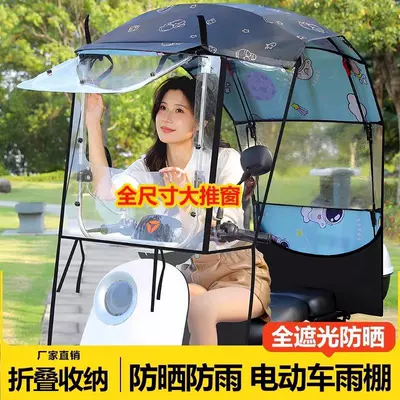 Detachable Folding Retractable Awning Battery — Elektromobil üçün ön şüşə çətiri (günlük)