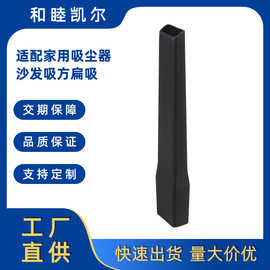 适用吸尘器配件吸头扁吸嘴ZL601R ZL601A SC861A SC861家用配件