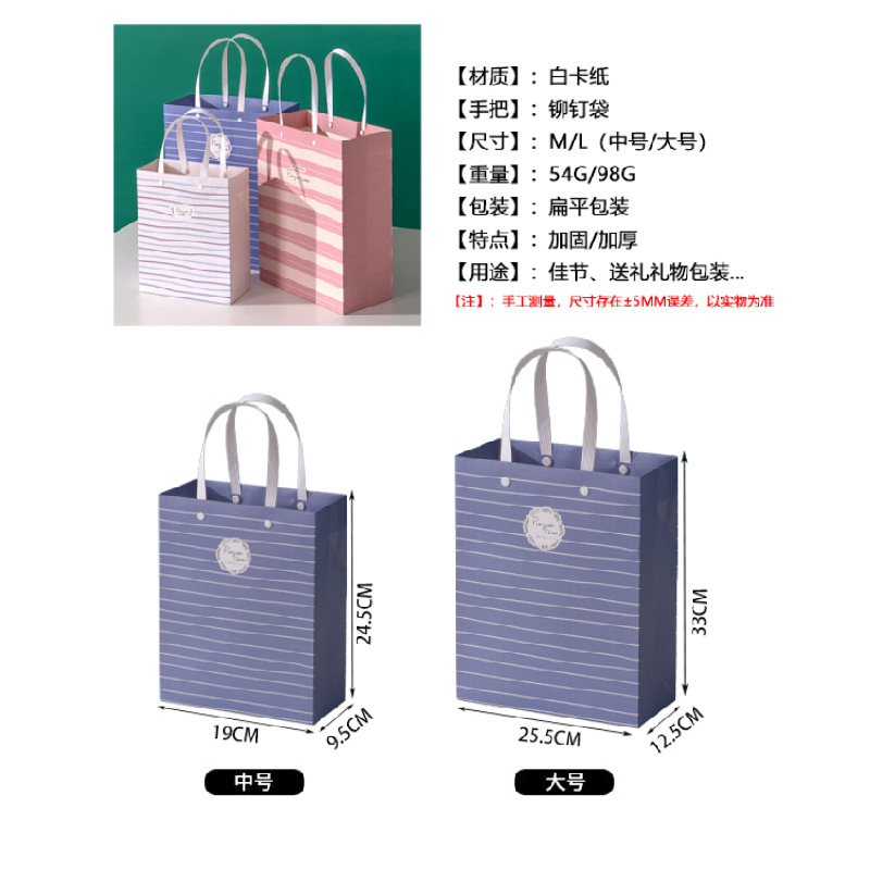 Bolsa de regalo del día de la madre portátil del estudiante mediana y grande, bolsa de embalaje de regalo de cumpleaños simple y exquisita, regalo de mano