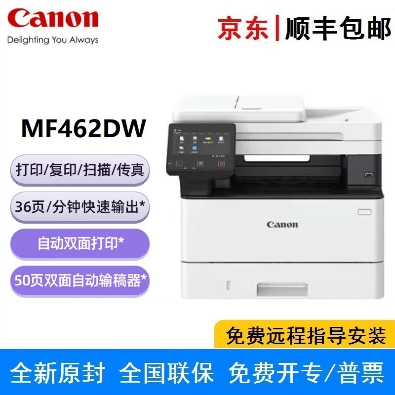 МФ462dw Формат A4 черно-белый лазерный многофункциональный факс-принтер (печать/копирование/сканирование)
