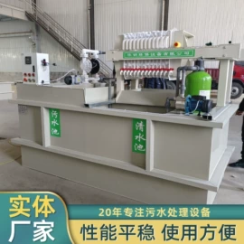 污水处理设备;污水处理设备;污泥处理设备