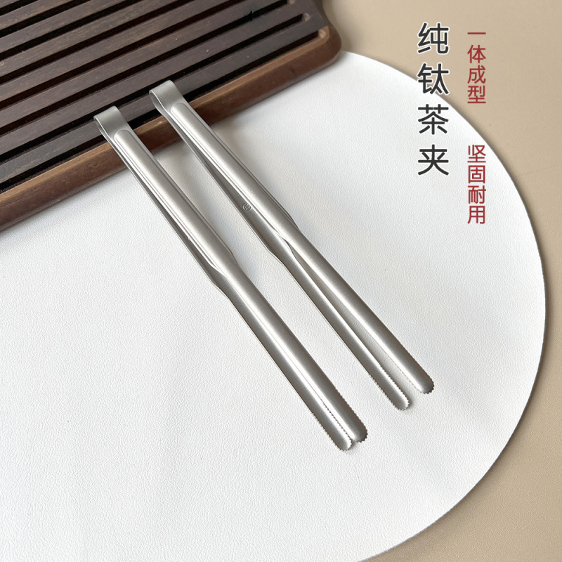 纯钛茶夹镊子钛金属茶叶茶杯夹户外蔬菜烤肉夹牛排夹烧烤工具野营|undefined