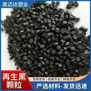 Customized Regenerated Black Particles Pvc Regenerated Plastic Particles Pvc Sealing Strip Particles Soft Recycled Plastic Particles