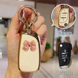 钥匙扣适用DS汽车后配改装钥匙套大众日产本田丰田标致别克钥匙扣