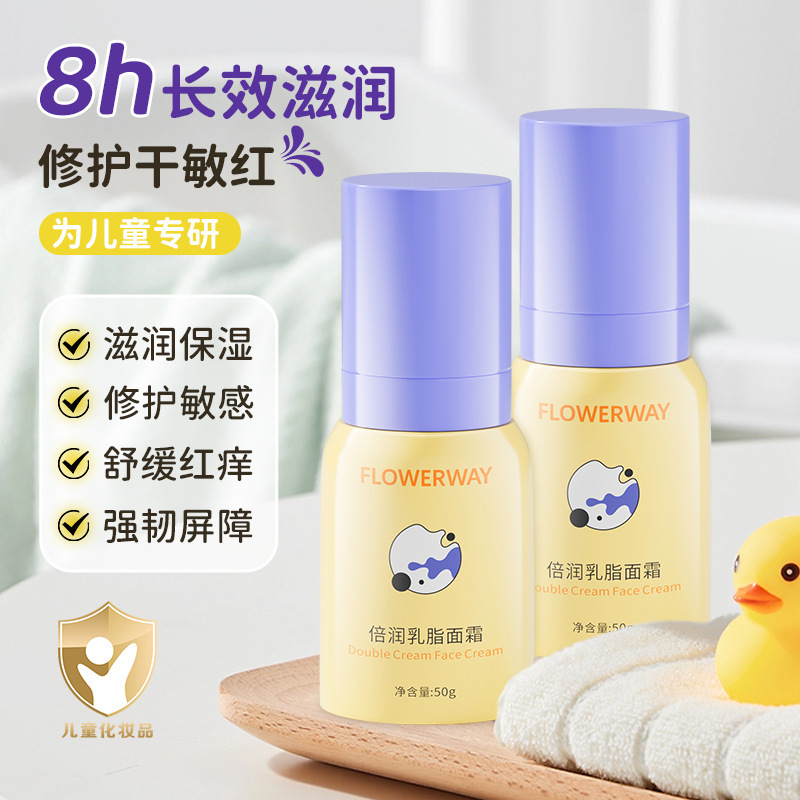 Flowerway Double Moisturizing Cream Hydrating and Moisturizing Relieves Dryness and Redness Kidsren's Autumn and Winter Skin Care Cream