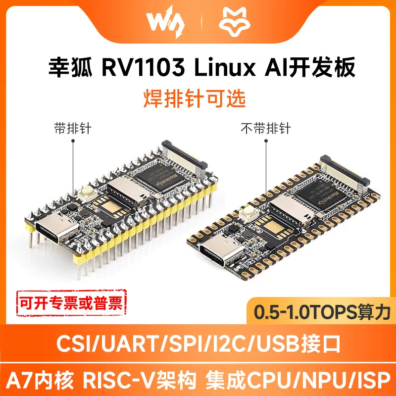 幸狐 RV1103 Micro Linux Development Board Integrated ARM Cortex-A7/NPU, etc.