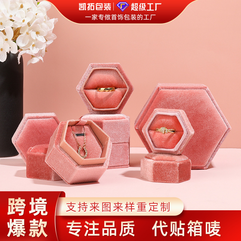 六角珠宝首饰盒高级韩国绒戒指耳钉盒饰品盒首饰包装盒Jewelrybox