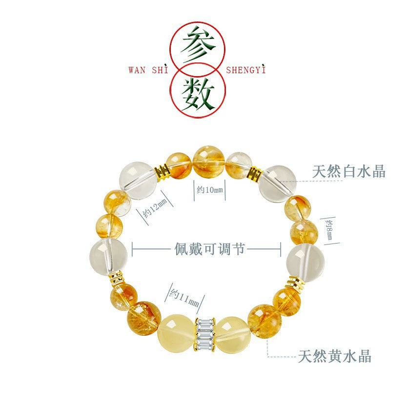 Органический лимонный белый кристалл, браслет с мелким дизайном, на удачу