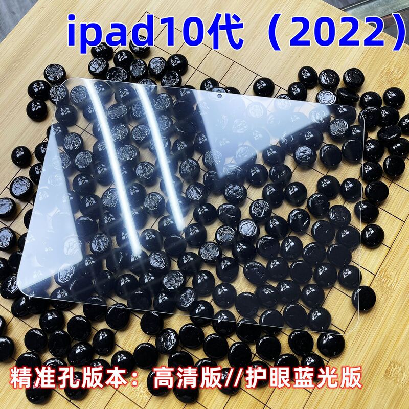 For Apple ipad10 generation full screen tempered film flat ipad10 protective film glass film precision hole version
