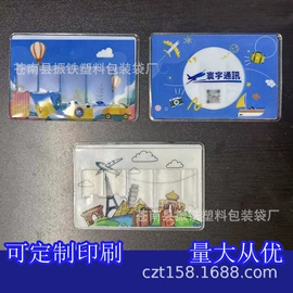 卡包卡套;证件包;其他塑料薄膜